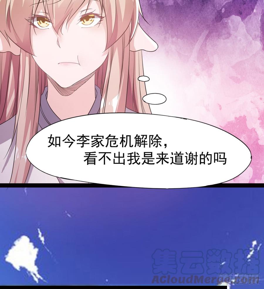 Sword way Ch.27 p41