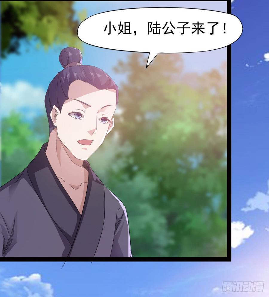 Sword way Ch.27 p42