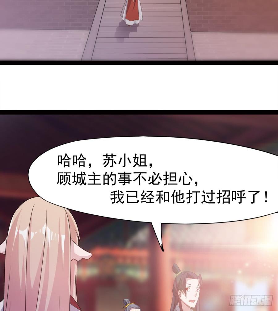 Sword way Ch.27 p46