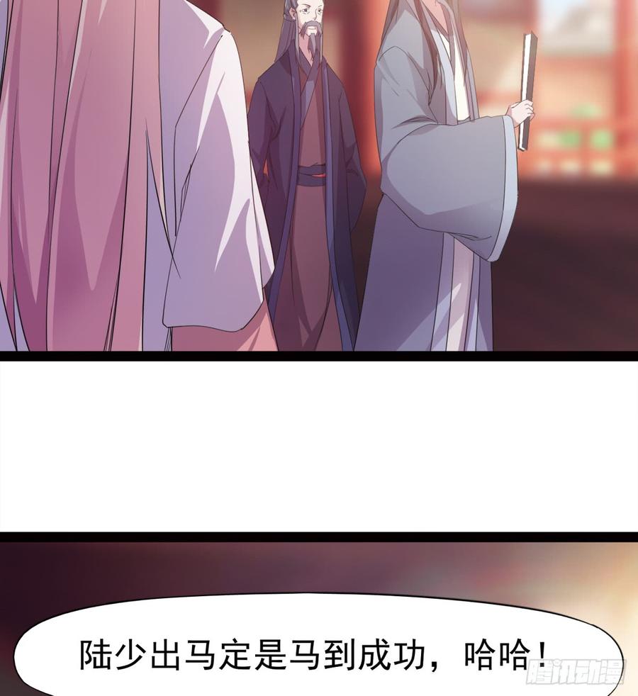 Sword way Ch.27 p47