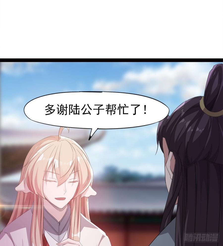 Sword way Ch.27 p49