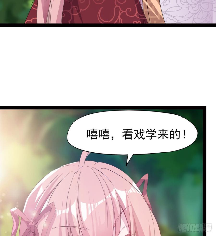 Sword way Ch.27 p5