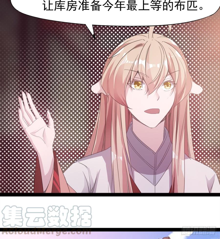Sword way Ch.27 p51