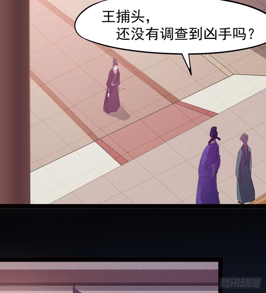 Sword way Ch.27 p54