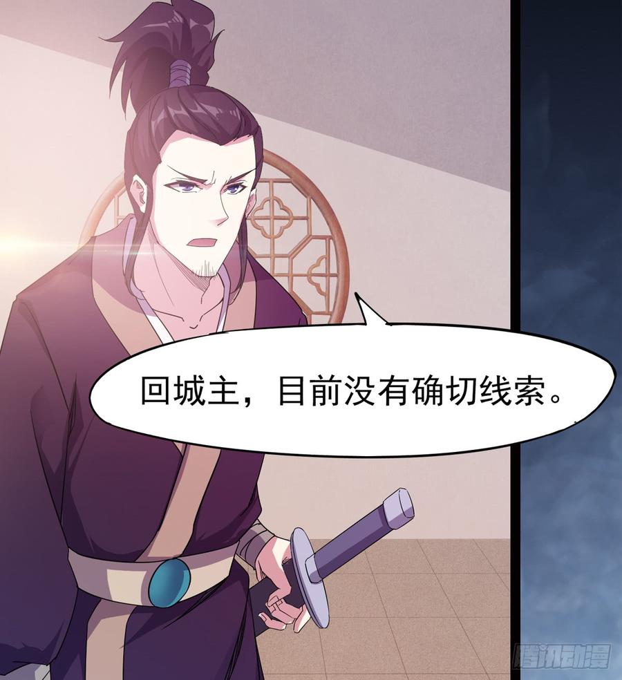 Sword way Ch.27 p55