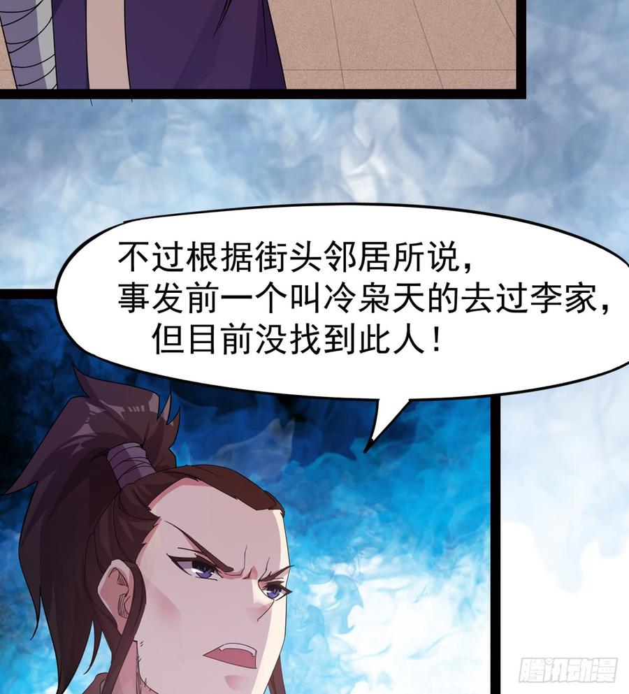 Sword way Ch.27 p56