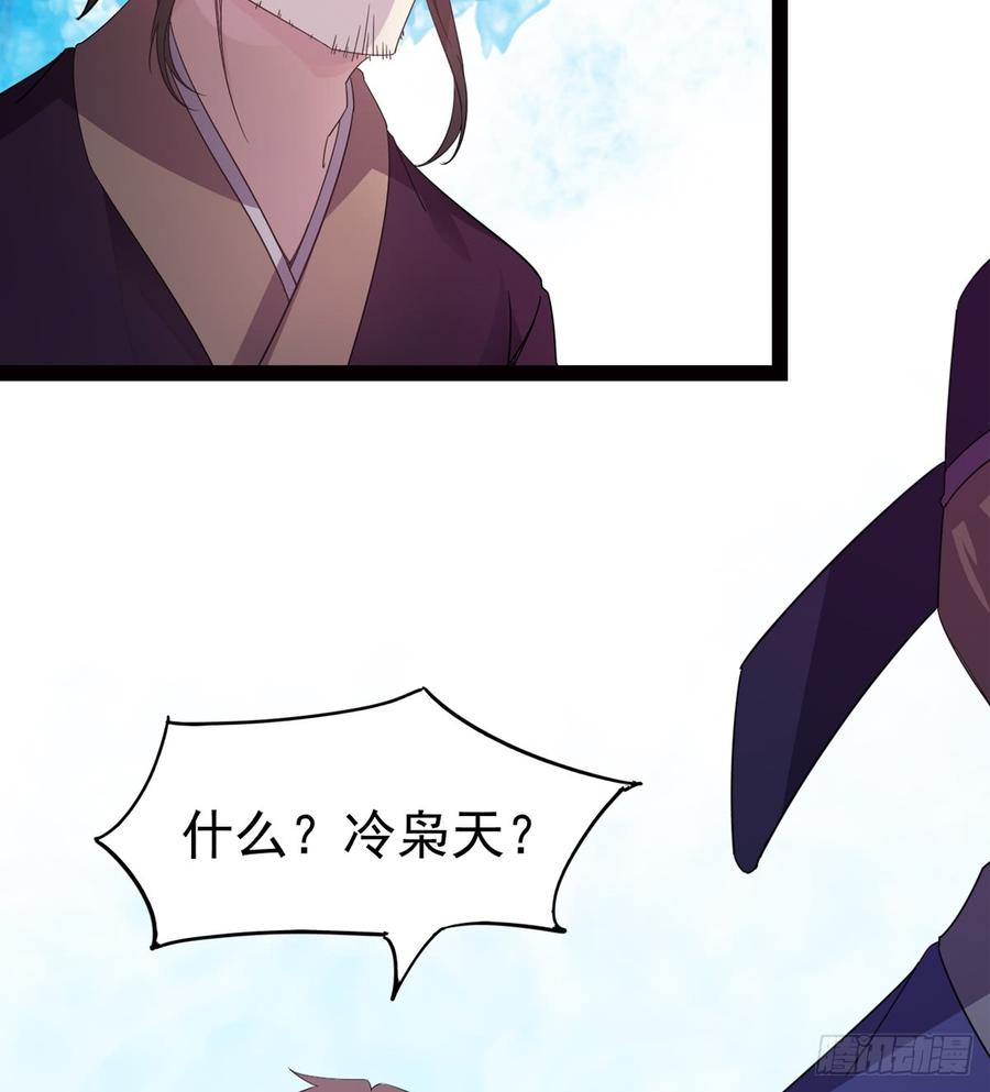 Sword way Ch.27 p57