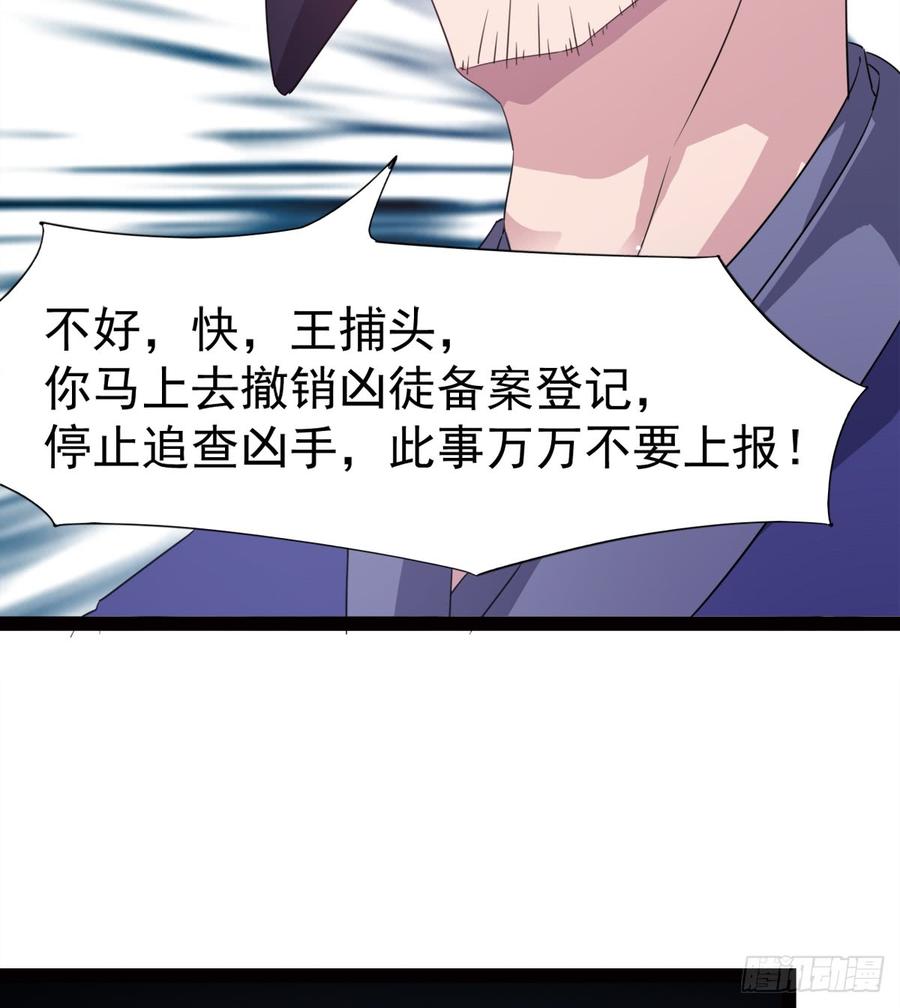 Sword way Ch.27 p60