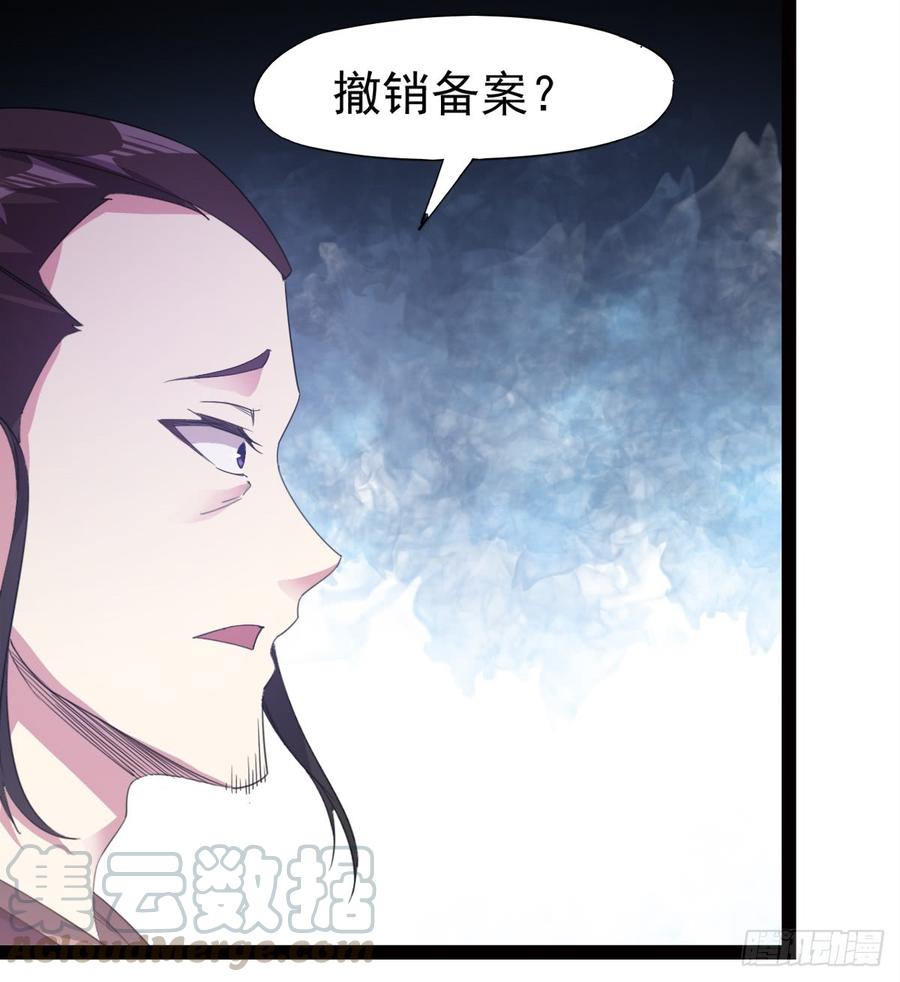 Sword way Ch.27 p61
