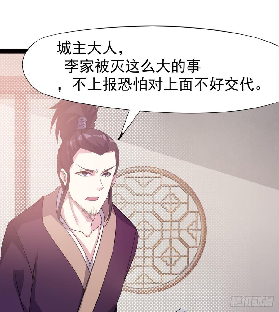 Sword way Ch.27 p62
