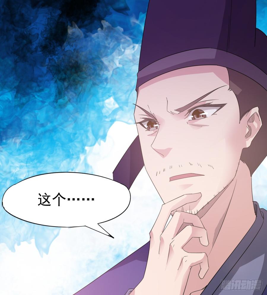 Sword way Ch.27 p64