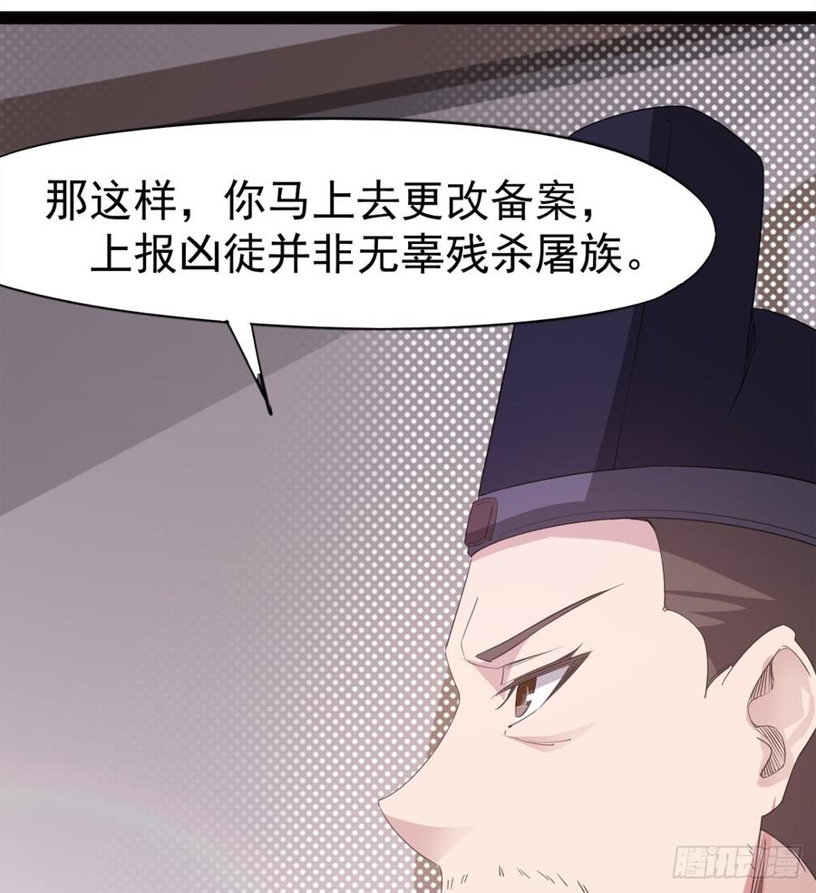 Sword way Ch.27 p66