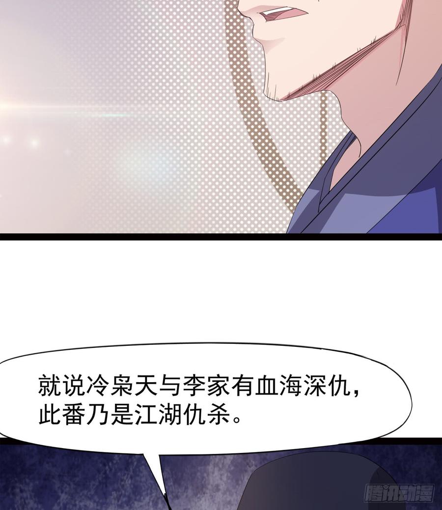 Sword way Ch.27 p67