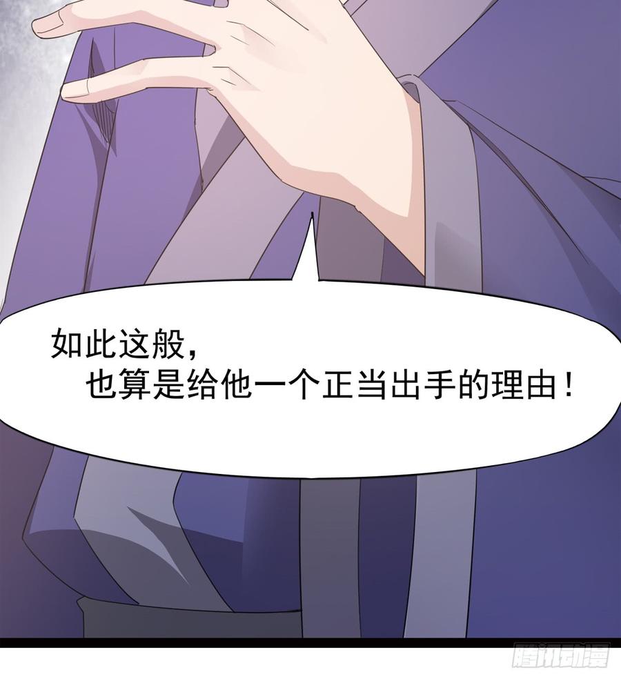 Sword way Ch.27 p69