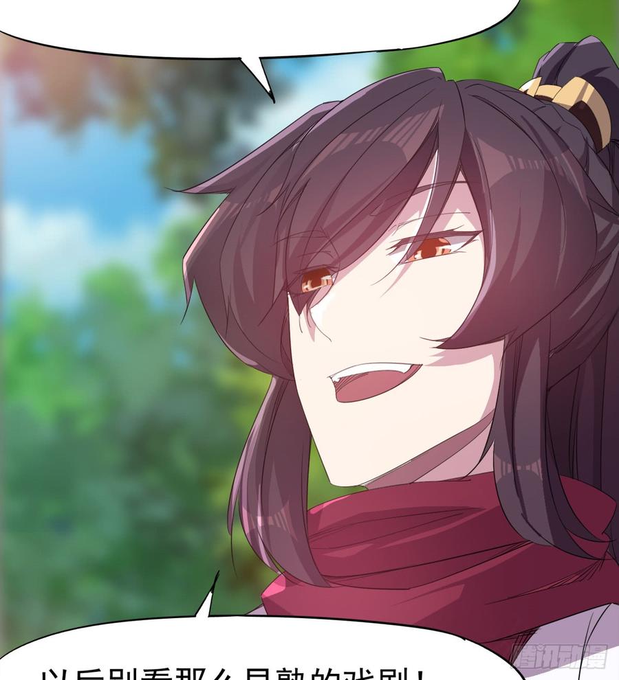 Sword way Ch.27 p7
