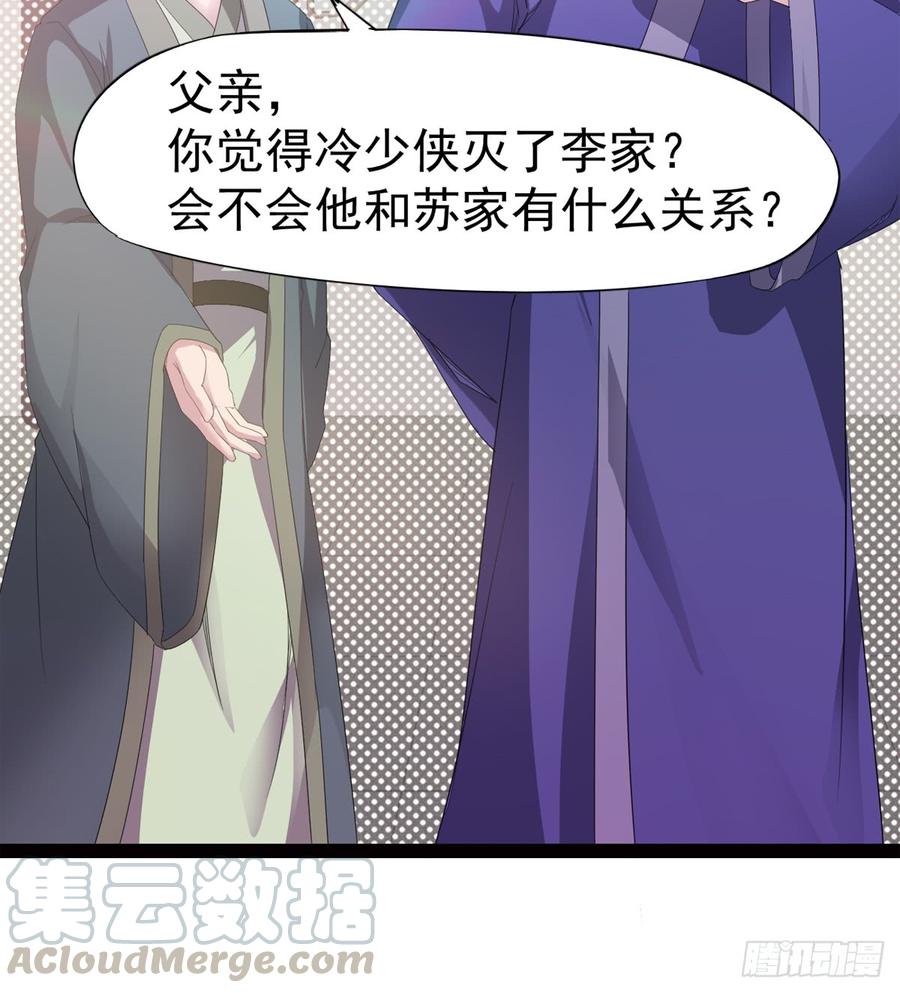 Sword way Ch.27 p71