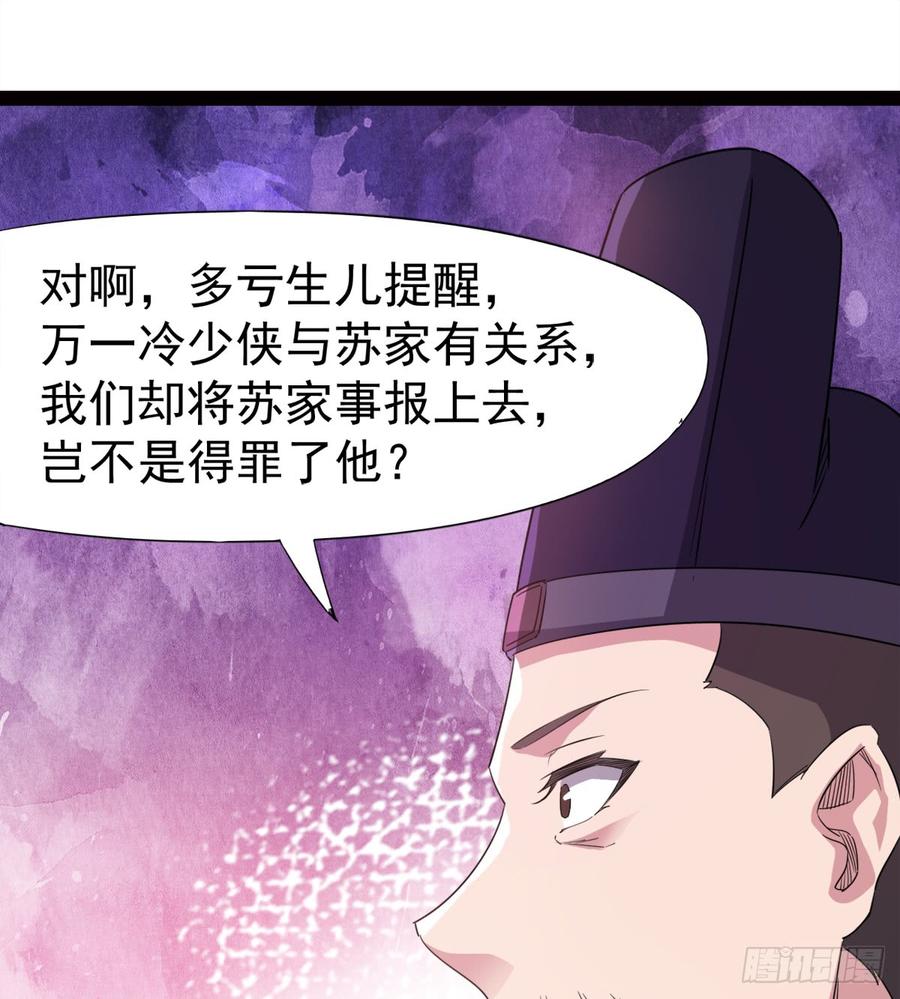 Sword way Ch.27 p73