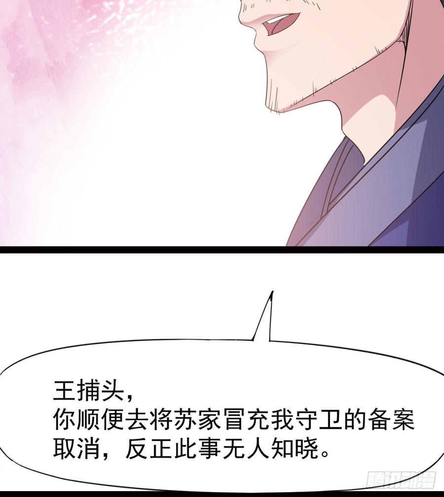 Sword way Ch.27 p74