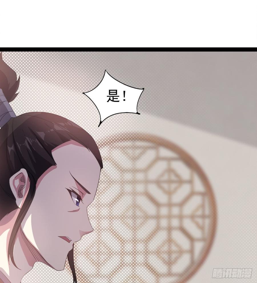Sword way Ch.27 p77