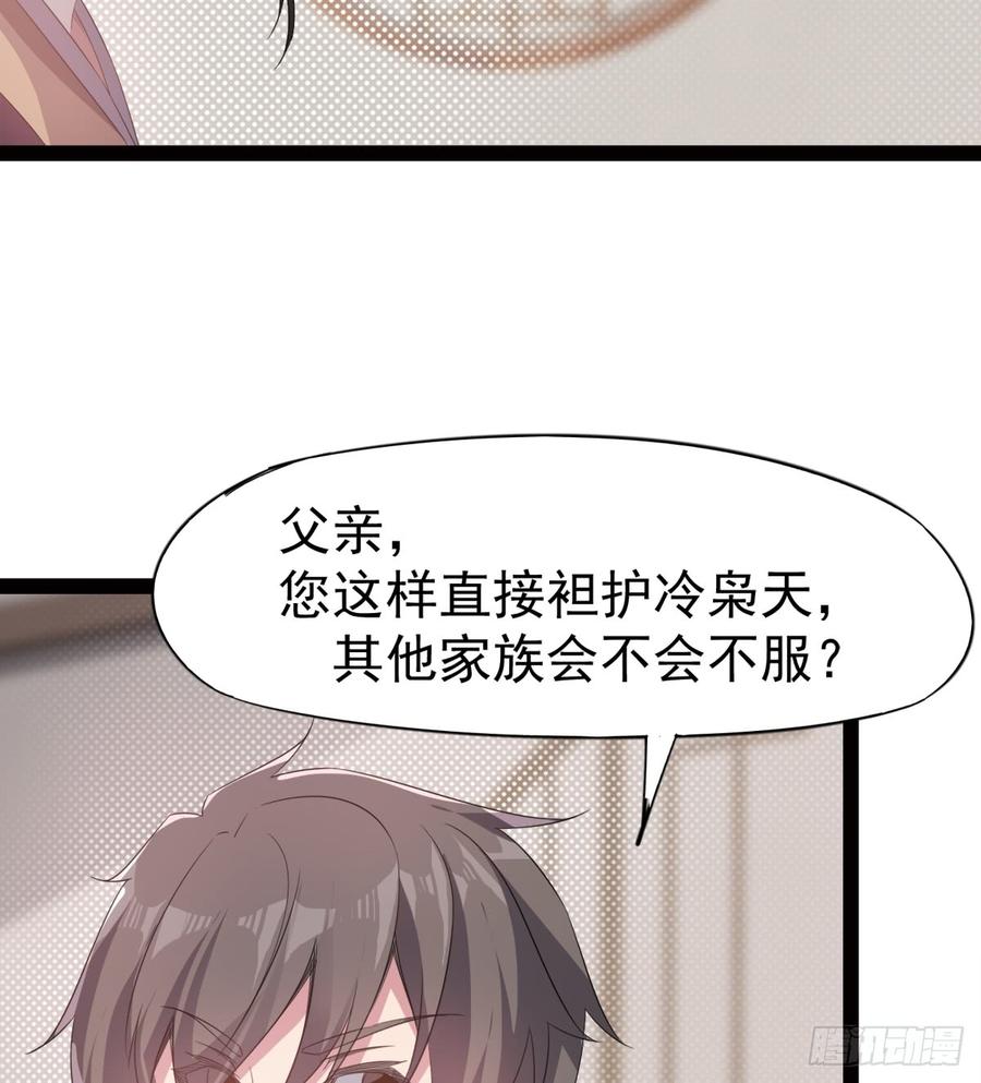 Sword way Ch.27 p78