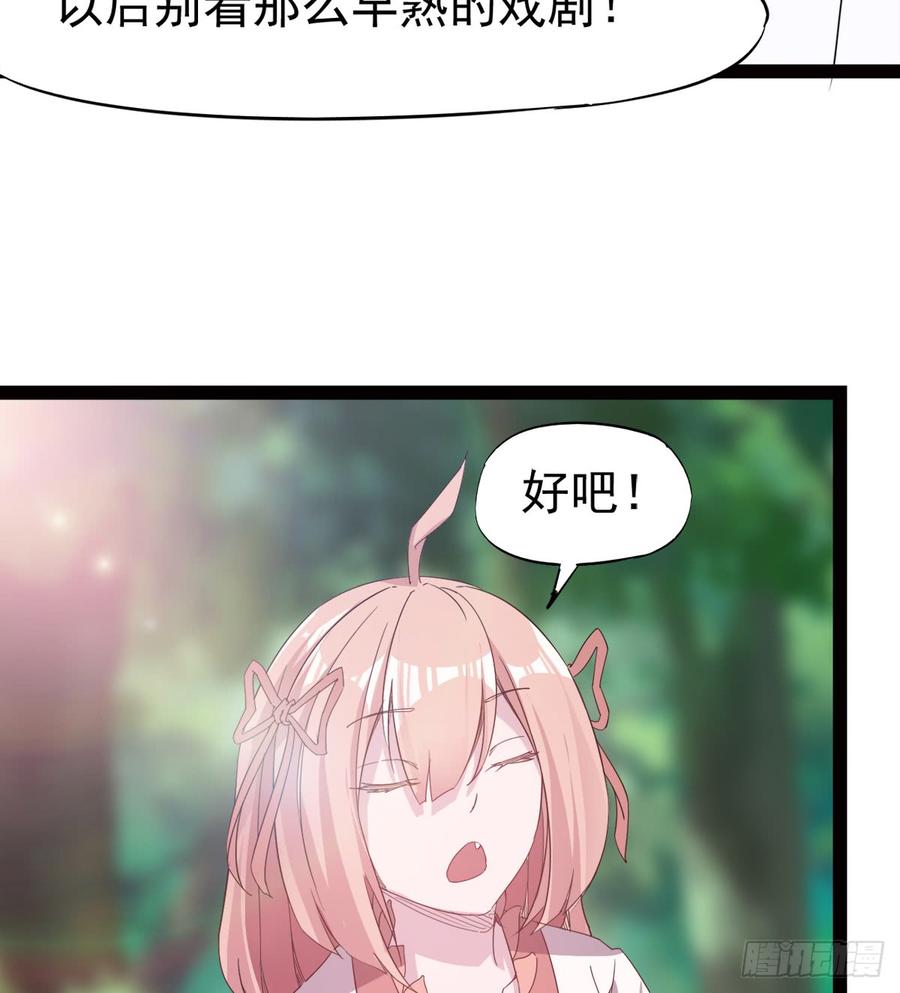Sword way Ch.27 p8