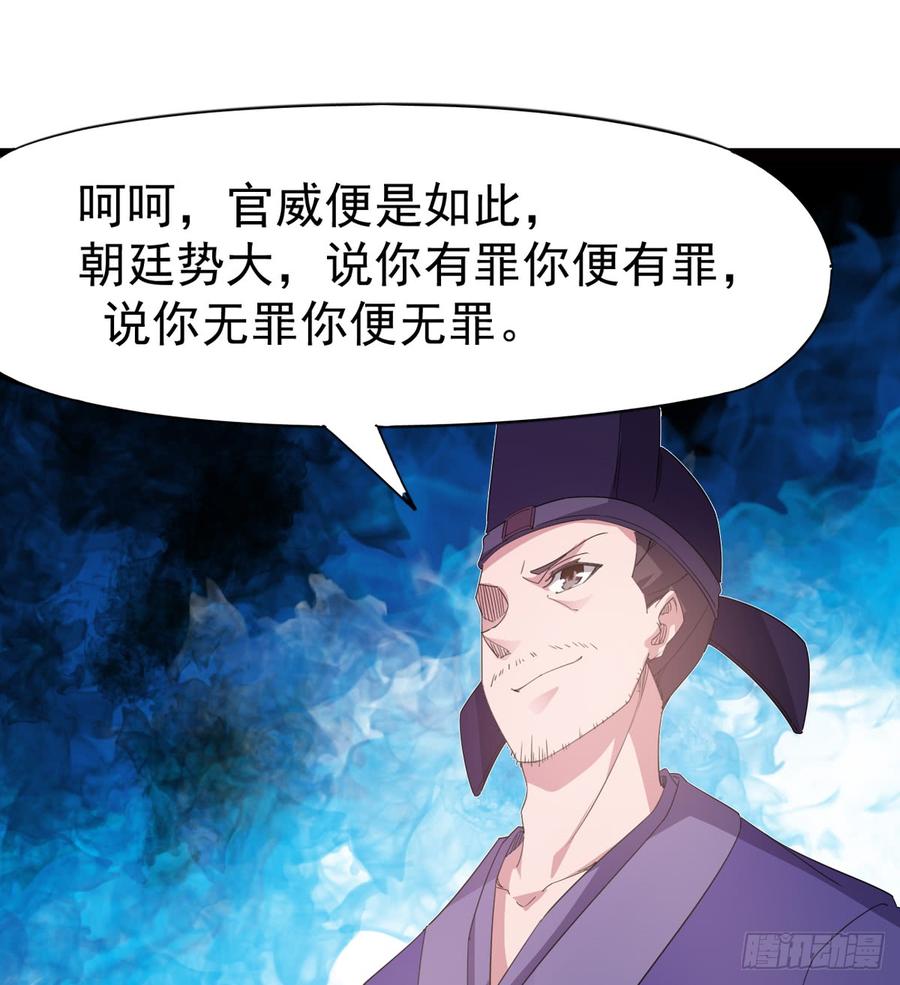 Sword way Ch.27 p80