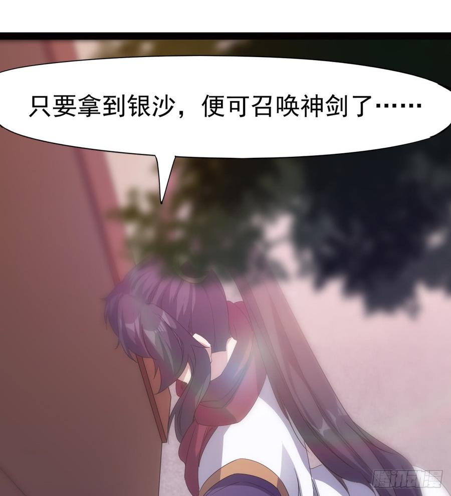 Sword way Ch.27 p82
