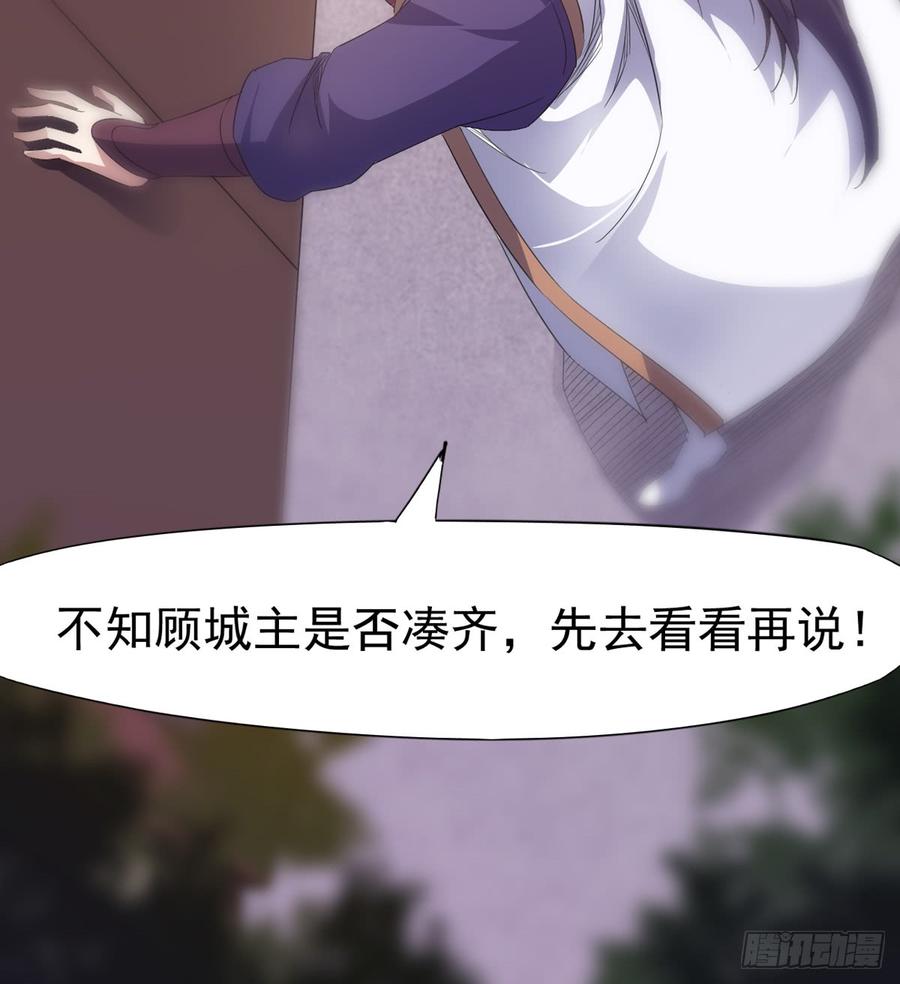 Sword way Ch.27 p83