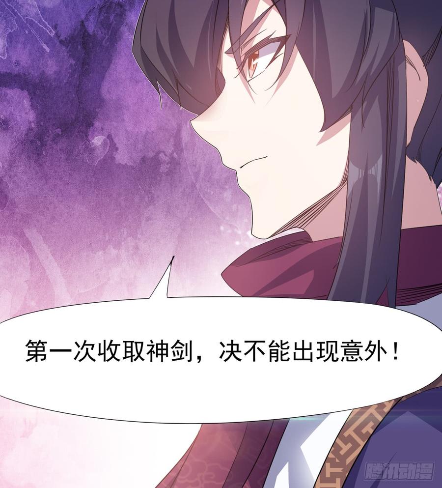 Sword way Ch.27 p85