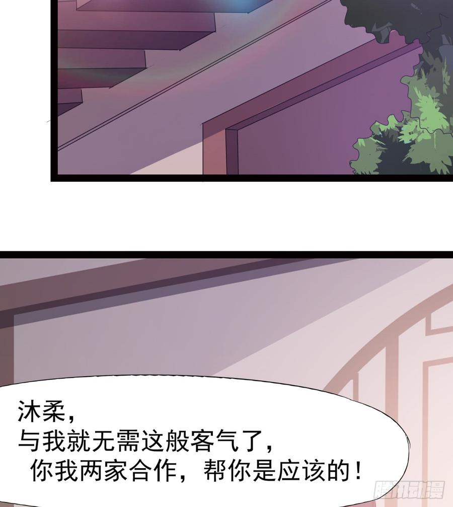 Sword way Ch.27 p90
