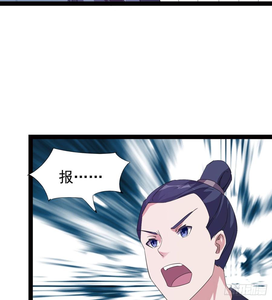 Sword way Ch.27 p92