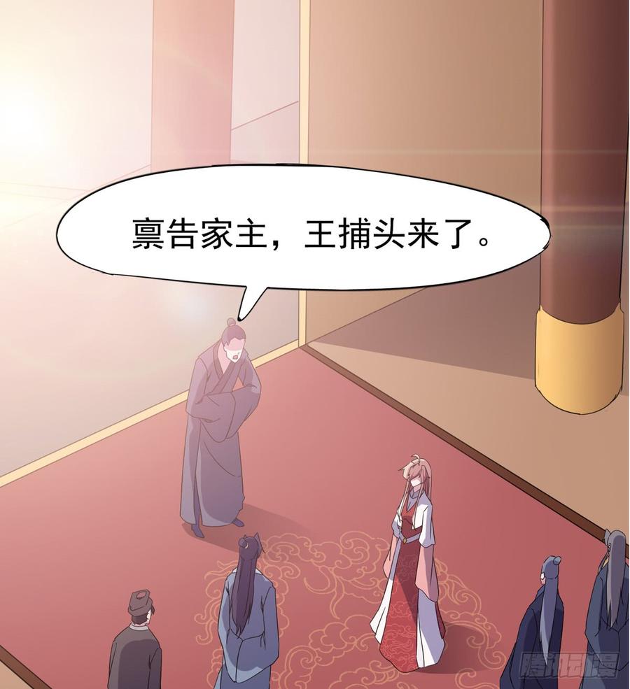 Sword way Ch.27 p94