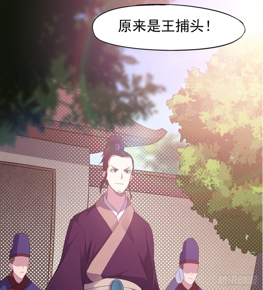 Sword way Ch.27 p99