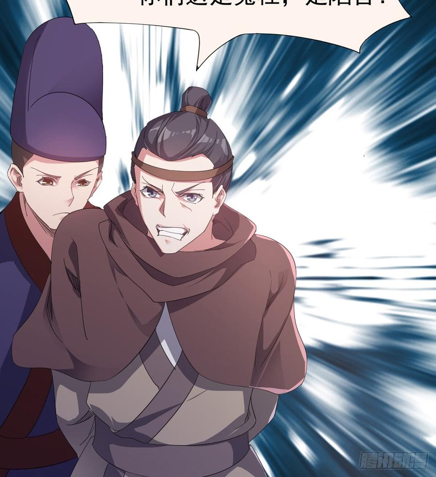 Sword way Ch.28 p10