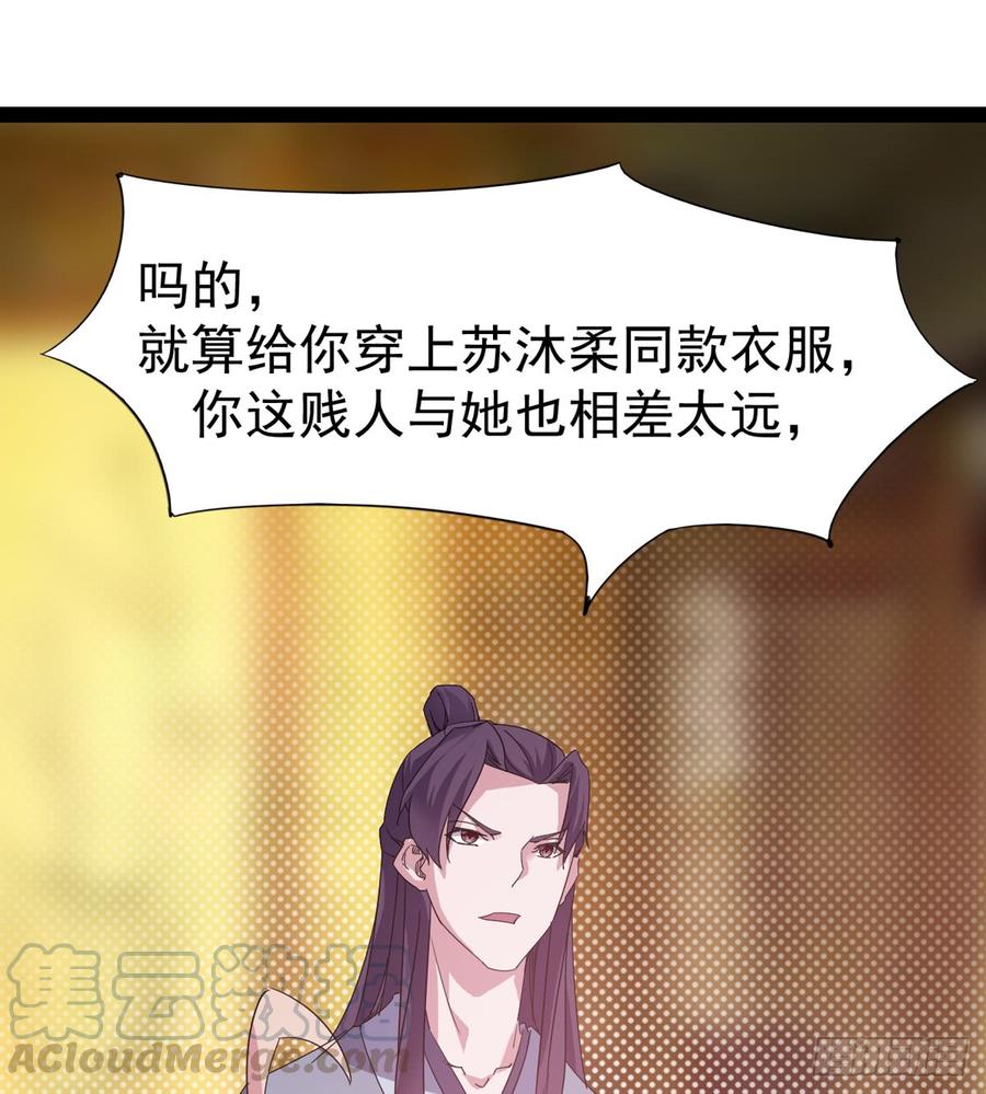 Sword way Ch.28 p101