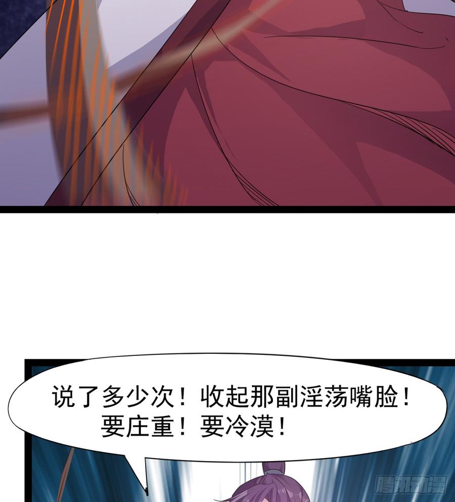 Sword way Ch.28 p106