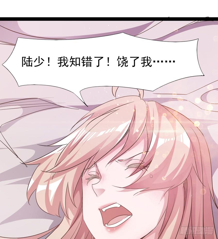 Sword way Ch.28 p108