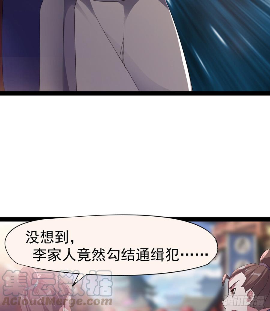 Sword way Ch.28 p11
