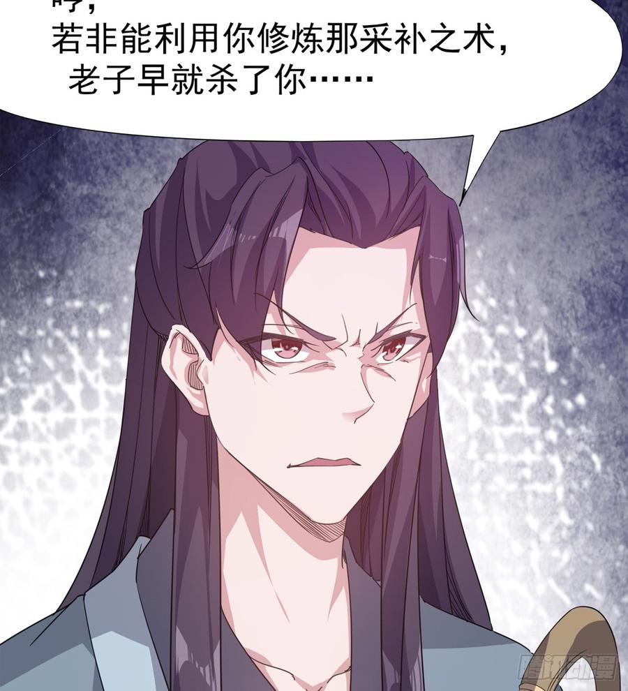 Sword way Ch.28 p110