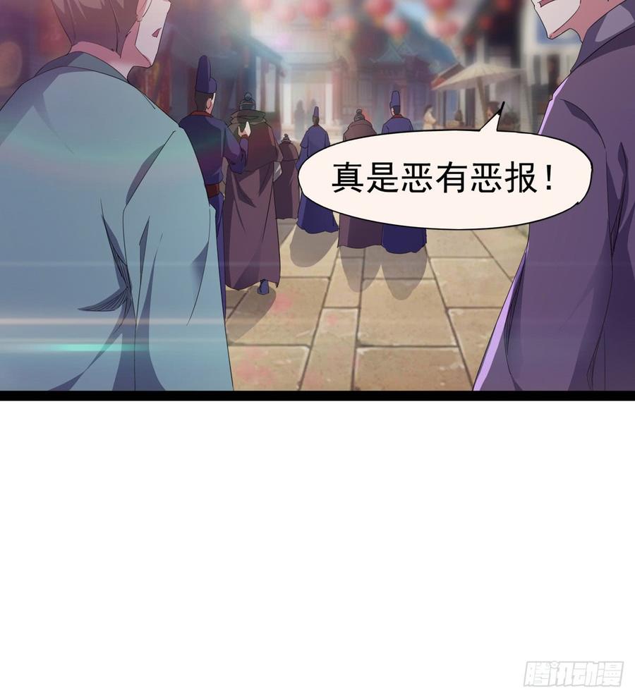 Sword way Ch.28 p12