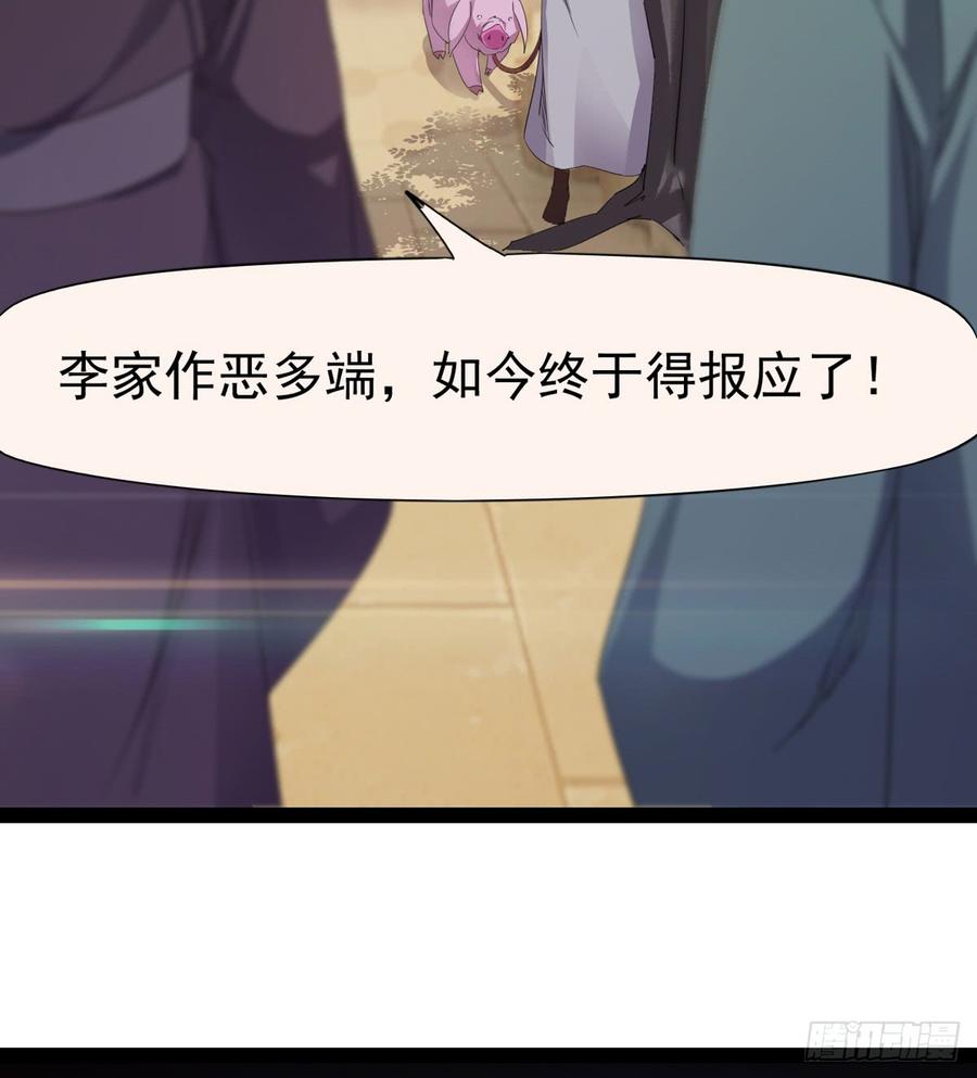 Sword way Ch.28 p14