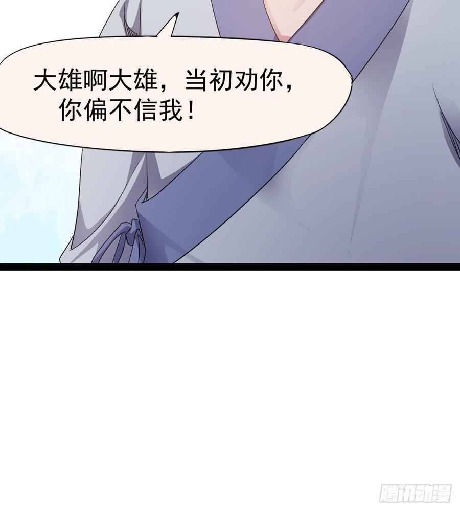 Sword way Ch.28 p16