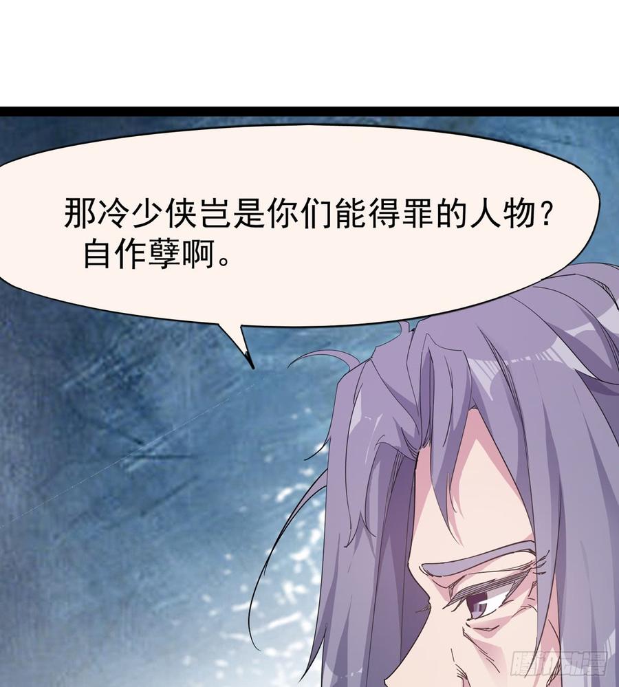 Sword way Ch.28 p17