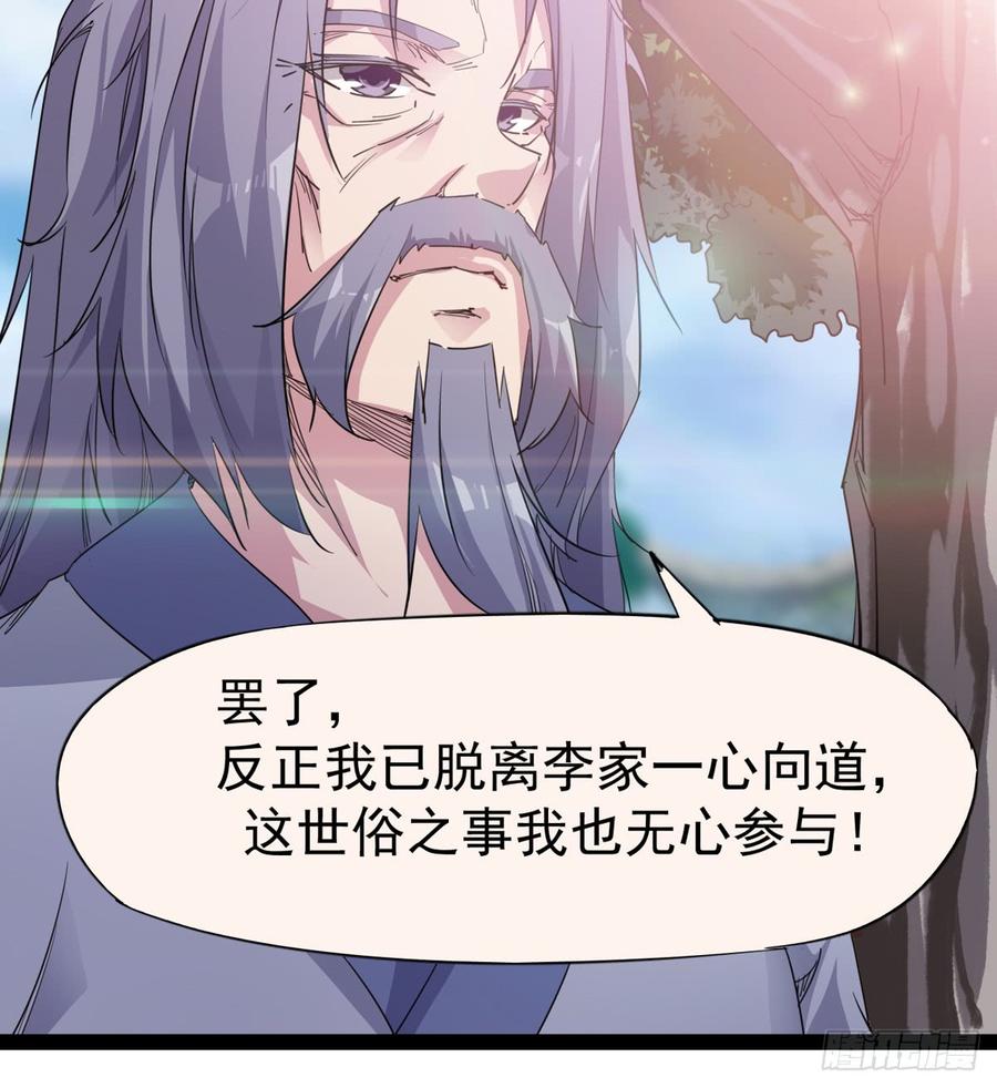 Sword way Ch.28 p19