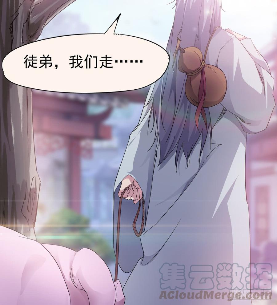 Sword way Ch.28 p21