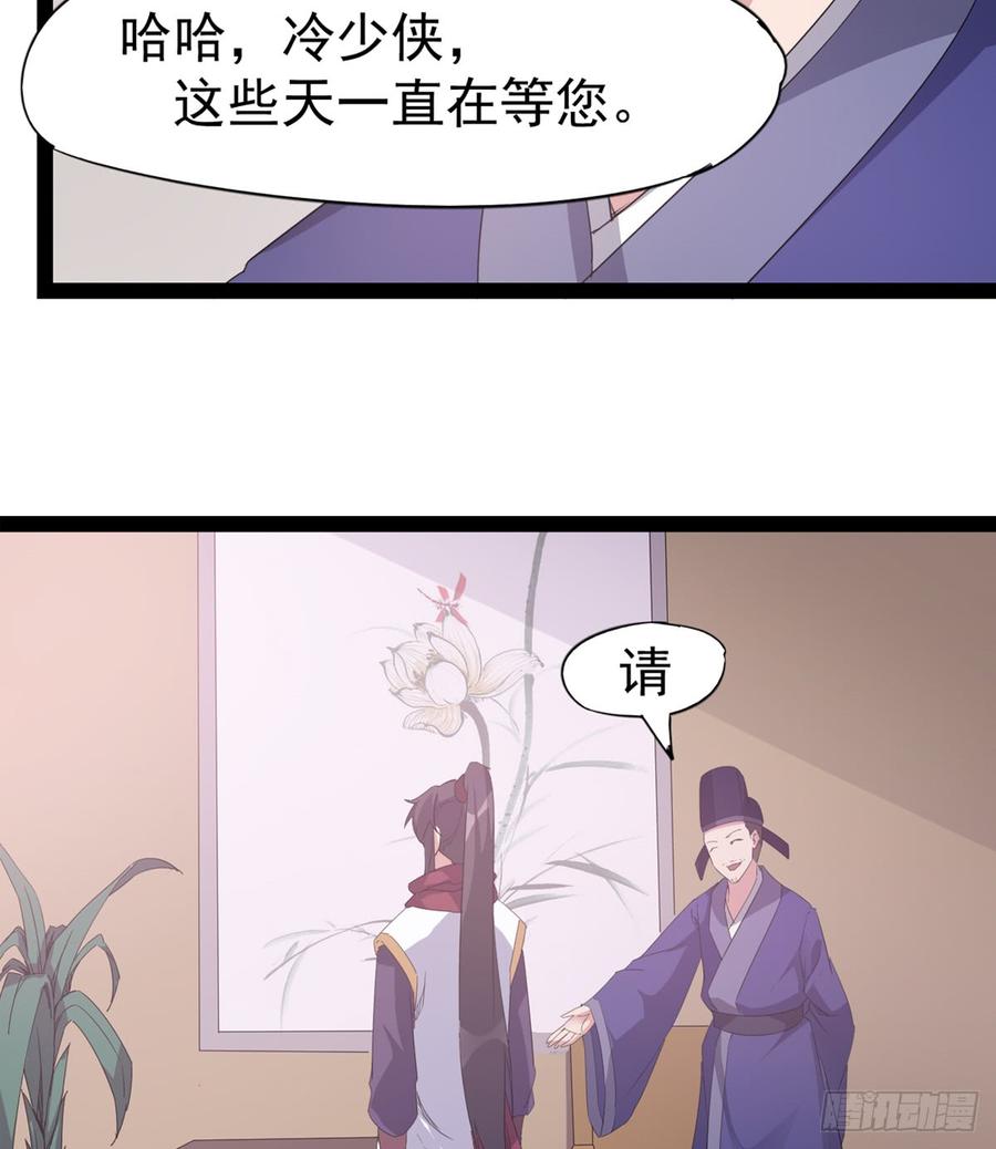Sword way Ch.28 p25