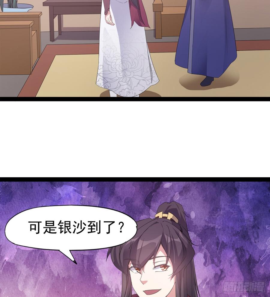 Sword way Ch.28 p26