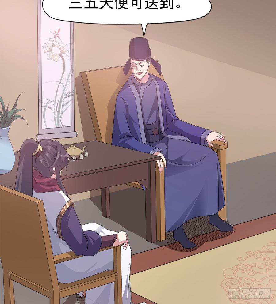Sword way Ch.28 p28