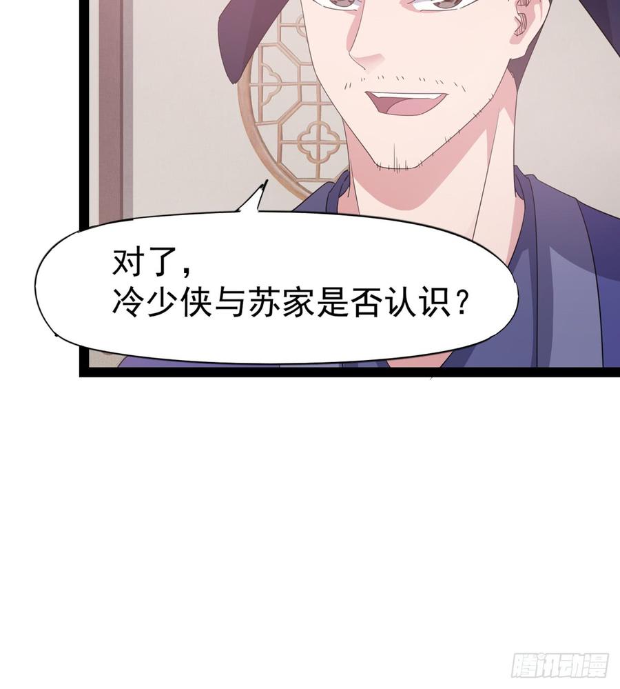 Sword way Ch.28 p30