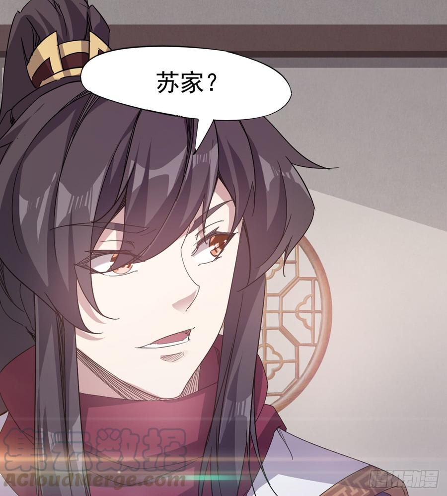 Sword way Ch.28 p31